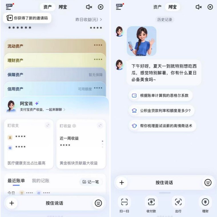 阿里、腾讯AI支付交火!支付宝、微信支付卡位“第一支付入口”,打法完全不一样