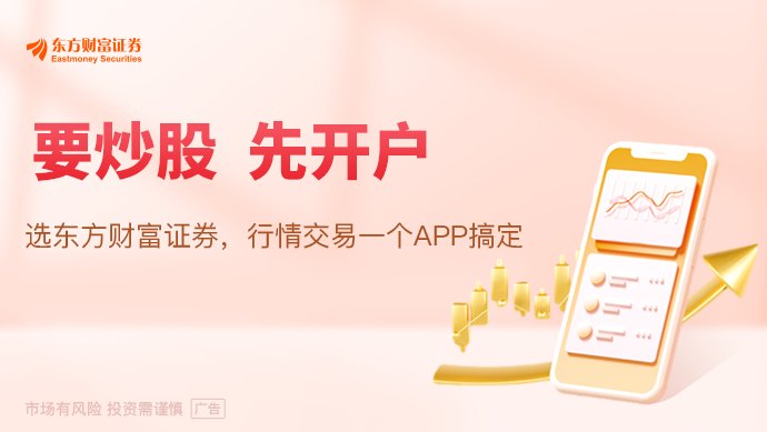 “工业味精”引爆二级市场 公募扫货磷化铟产业链